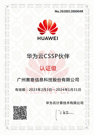 Huawei Cloud CSSP Partner