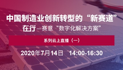 在行·尊龙凯时：与您共话企业数字化转型“新赛道”